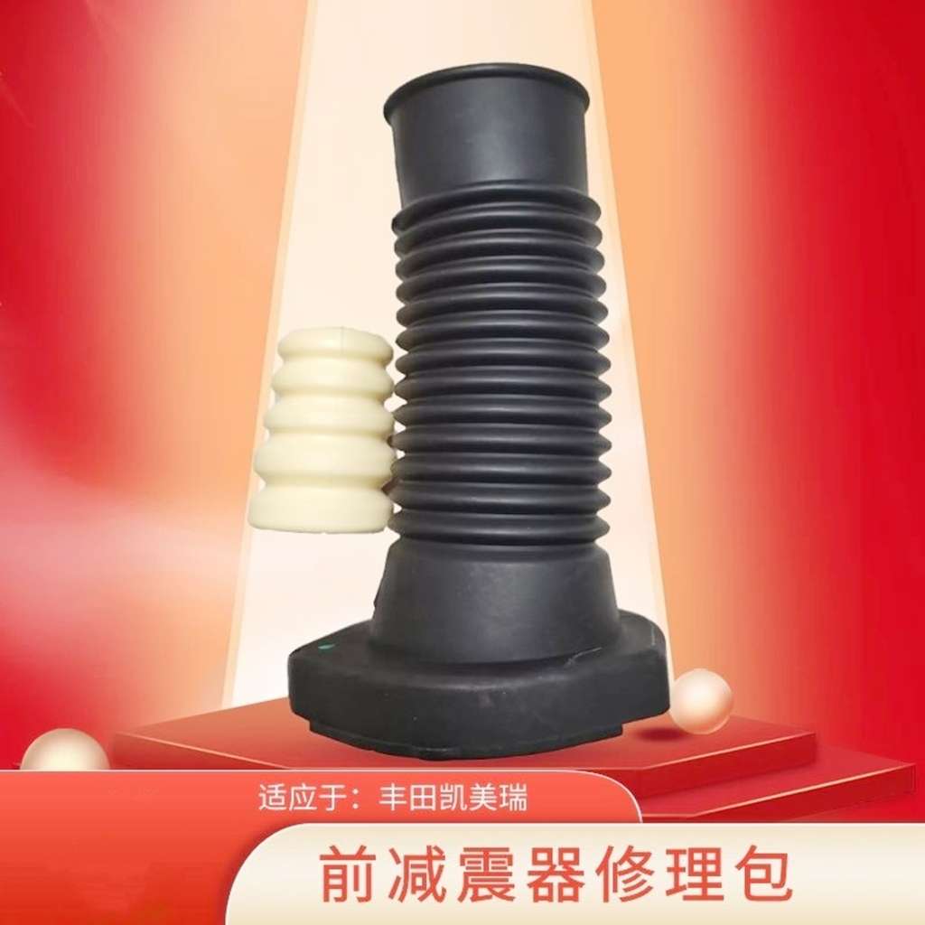 减震器缓冲胶防尘套修理包适用于凯美瑞RAV4汉兰达卡罗拉雷凌花冠
