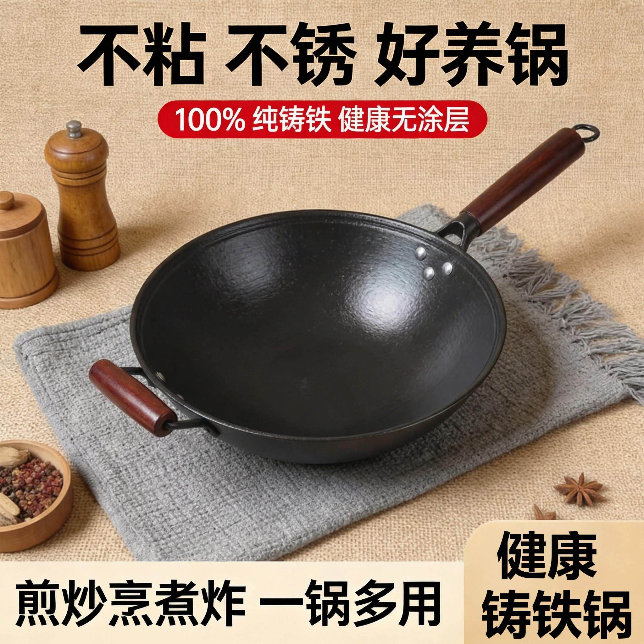 老式生铁锅传统铸铁锅无涂层不粘锅家用圆底平底燃气电磁炉炒锅