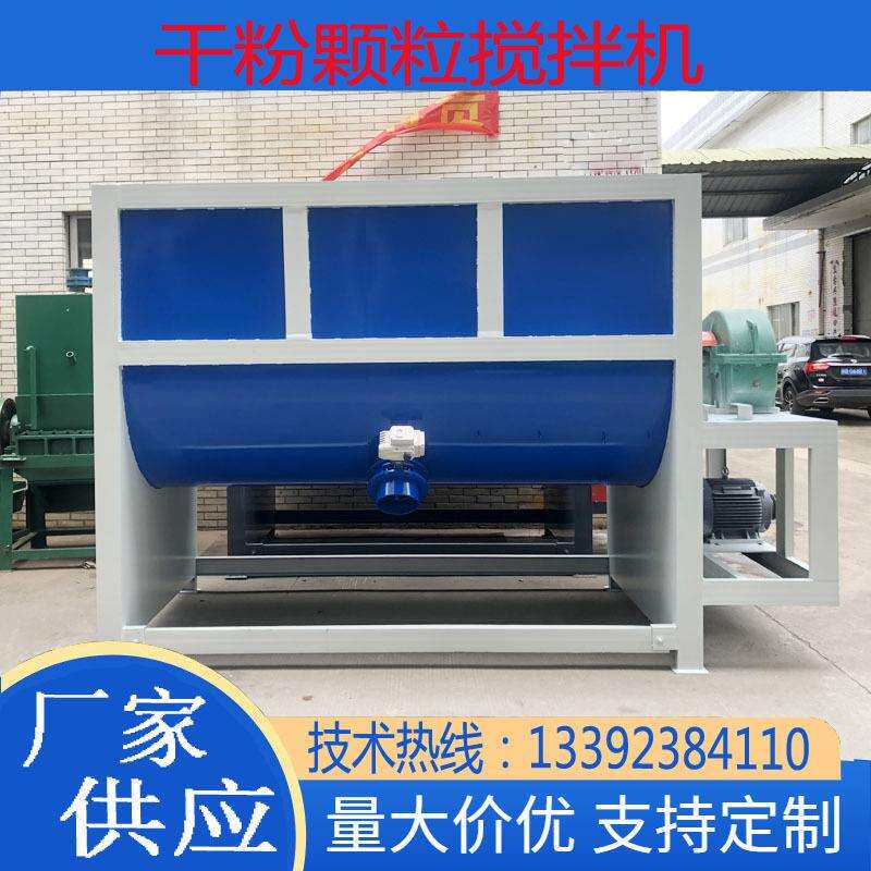 专业定 制搅拌机 工业化工干湿两用不锈钢搅拌机 粉体颗粒烘干机