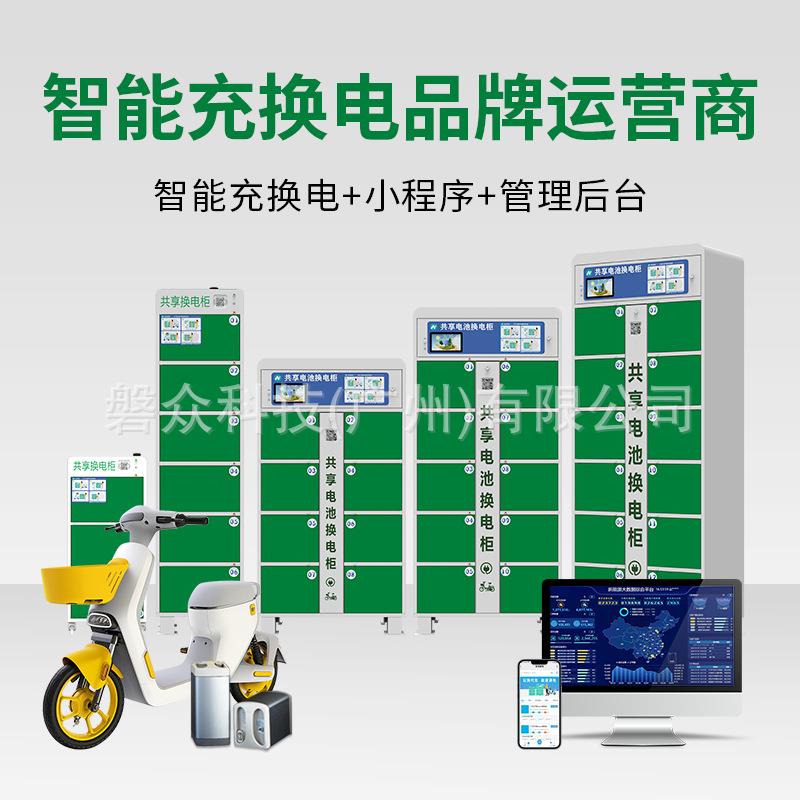 电动自行车充换电柜外卖骑手共享换电站源头工厂自研自产