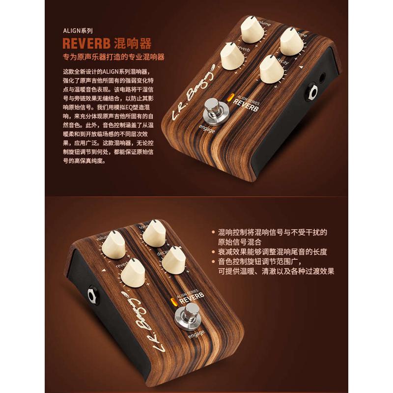 飞琴行 LR Baggs Session压缩Reverb混响DI EQ均衡木吉他效果器