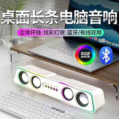 音音响式长电脑TCB家用桌面条蓝牙有线低炮高音质台大音量超重低