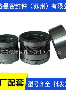 DBM机械密封 金属波纹管机械密封 高温腐蚀泵用机械密封 质保