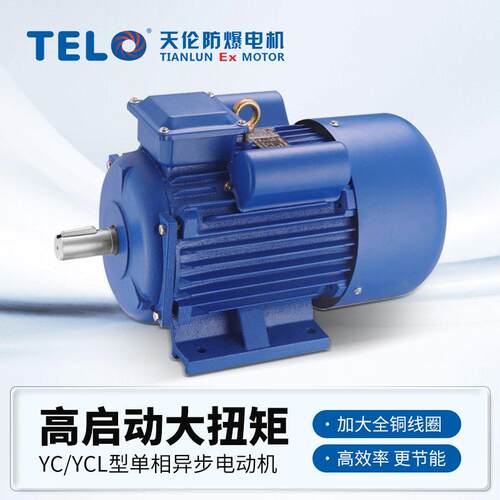 YC闽东电机电动机1.1/1.5/2.2/3/4/5.5W相220V大马力马达纯铜