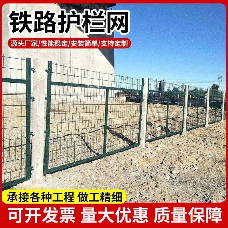铁防护栅栏88002封闭网片水泥立柱铁道钢丝围网铁路护栏网