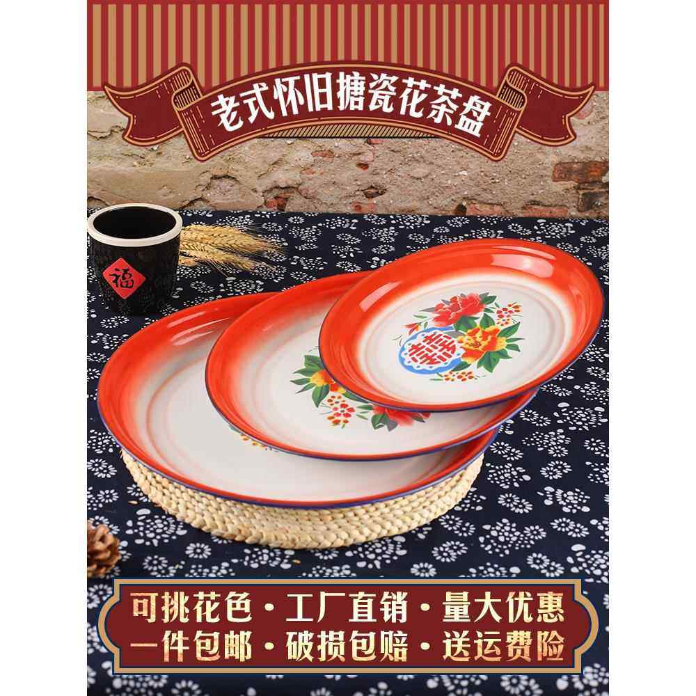 搪瓷盘茶盘圆形餐盘菜盘托盘火锅盘子复古铁盘子大盘鸡水果盘子,餐饮具,盘,淘宝优惠券,粉丝福利购,淘宝优惠卷