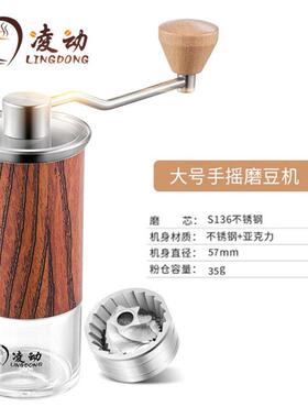 凌动便携手摇咖啡磨豆机家用研磨器铝合金机身