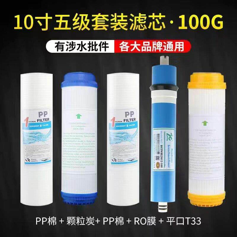 家用净水器滤芯套装纯水机净水器滤芯纯水机滤芯包邮通用PP滤芯
