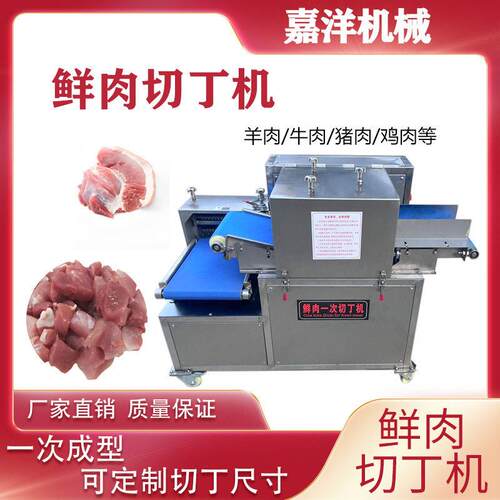 商用全自动鲜肉切丁机大功率切肉机不锈钢肉丝分条机