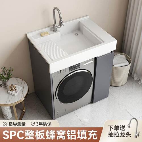 蜂窝铝洗衣柜小户型阳台洗衣机伴侣一体组合洗手池台盆带搓板定制