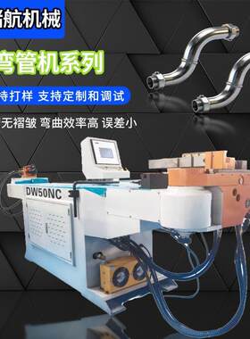 DW50NC半自动弯管机6-38mm多功能弯圆折弯机设备液压数控厂家
