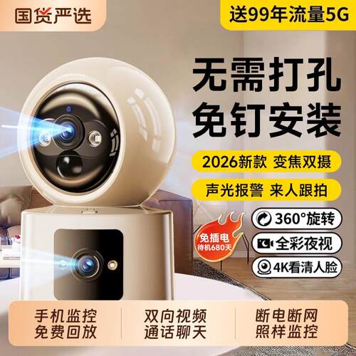 监控家用手机远程可视频对话无需网络wif室内360度高清智能摄像头