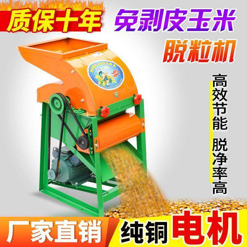 电动玉米脱粒机免剥皮家用小型全自动打苞谷棒子苞米剥粒打玉米机