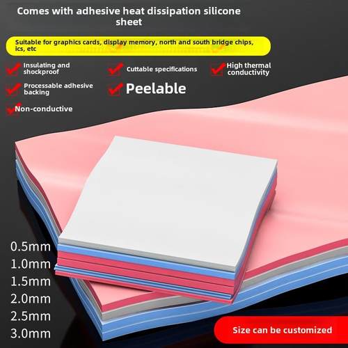 导热硅片6W软硅脂垫片记忆显卡南北桥主板绝缘贴纸冷却硅脂垫片