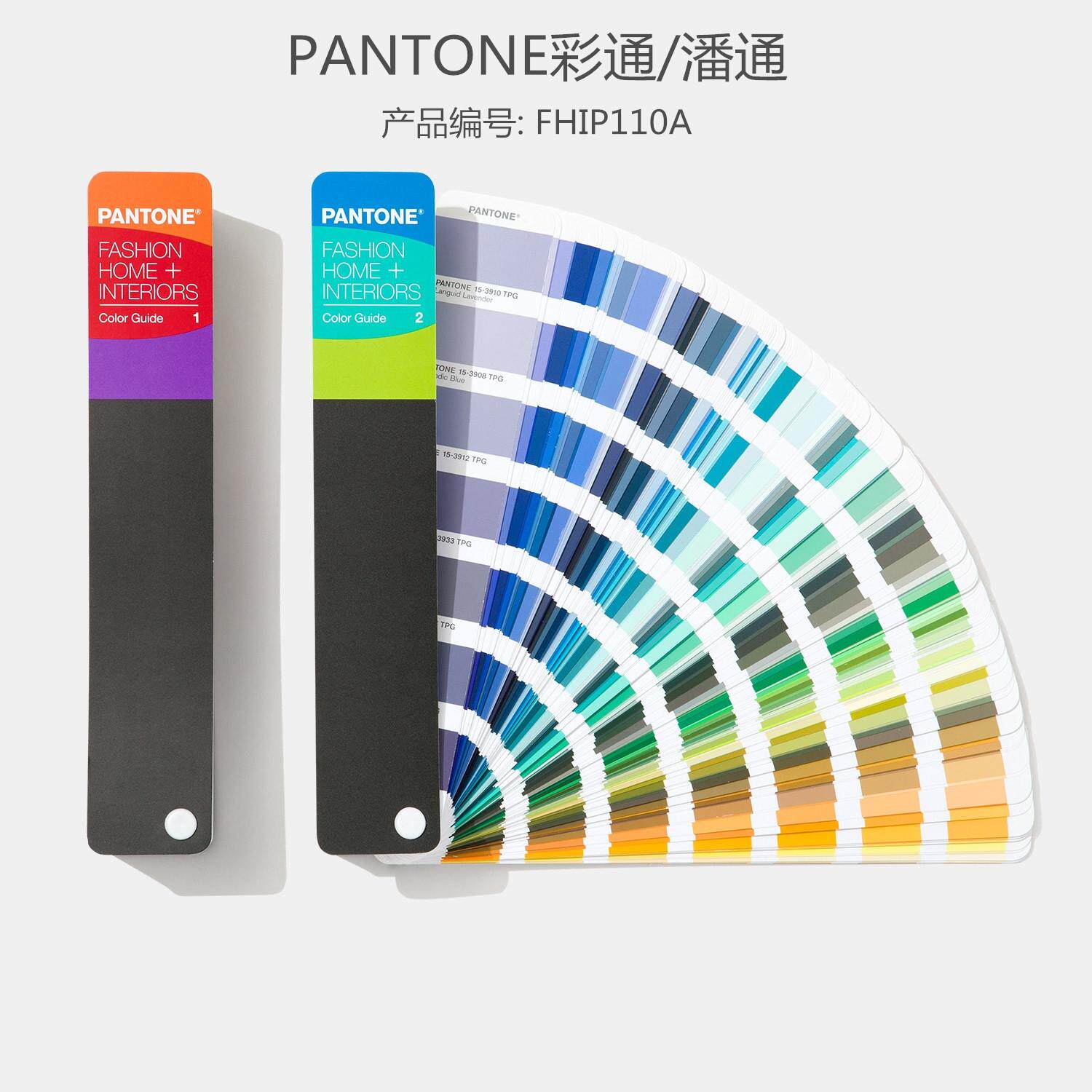 PANTONE潘通色卡TPG色卡FHIP110N国际标准纺织行业用新款2625颜色