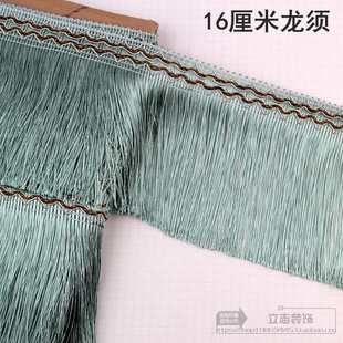 饰龙须 配件货车辅料风须白色沙发窗帘排卡车厘米花边民族16装