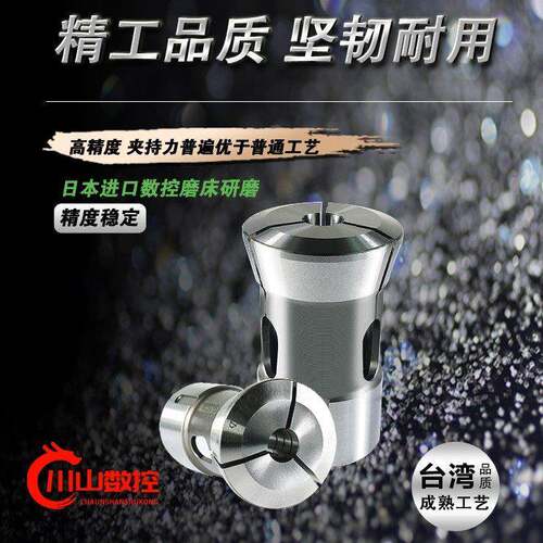 高精度弹簧钢数控车牀夹头46/42/36/640/173E/163E型筒夹非标定制