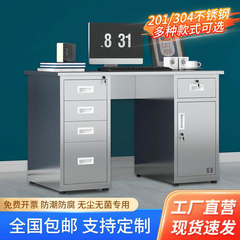 304不锈钢办公桌电脑桌加厚带抽屉书桌写字台无尘车间工作实验桌