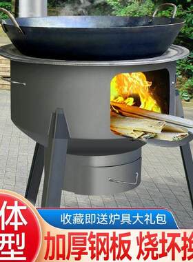 新式农村柴火炉子家用柴火灶烧木柴加厚铁锅灶台一体成型炉地锅灶