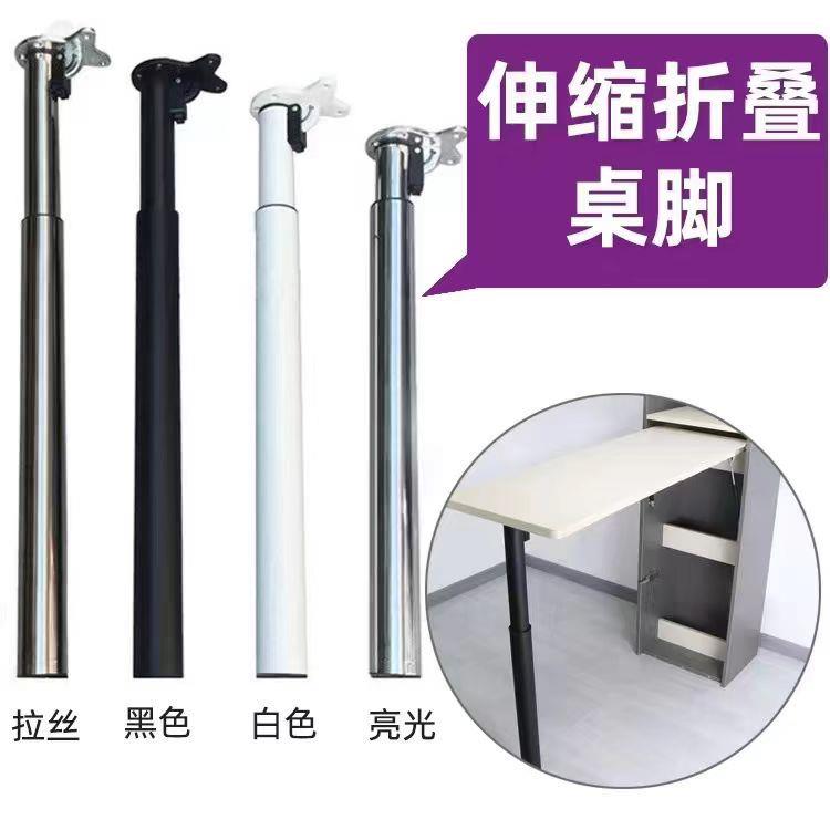 升降腿伸缩腿可调节桌腿吧台脚支撑桌子支架橱柜腿折叠桌腿桌子腿