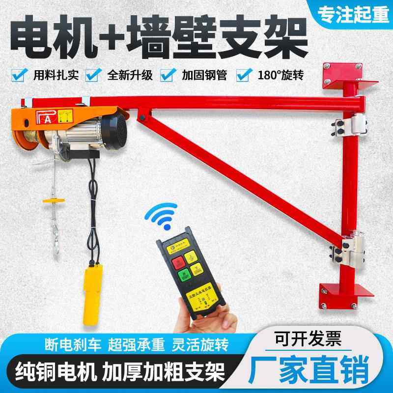微型电动葫芦墙壁支架220v吊机提升机家用装修小金刚升降起重吊架,搬运/仓储/物流设备,其他起重搬运设备,淘宝优惠券,粉丝福利购,淘宝优惠卷
