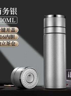 速开保温杯男款茶水分离224新款一键开盖水杯车载16不锈钢杯子
