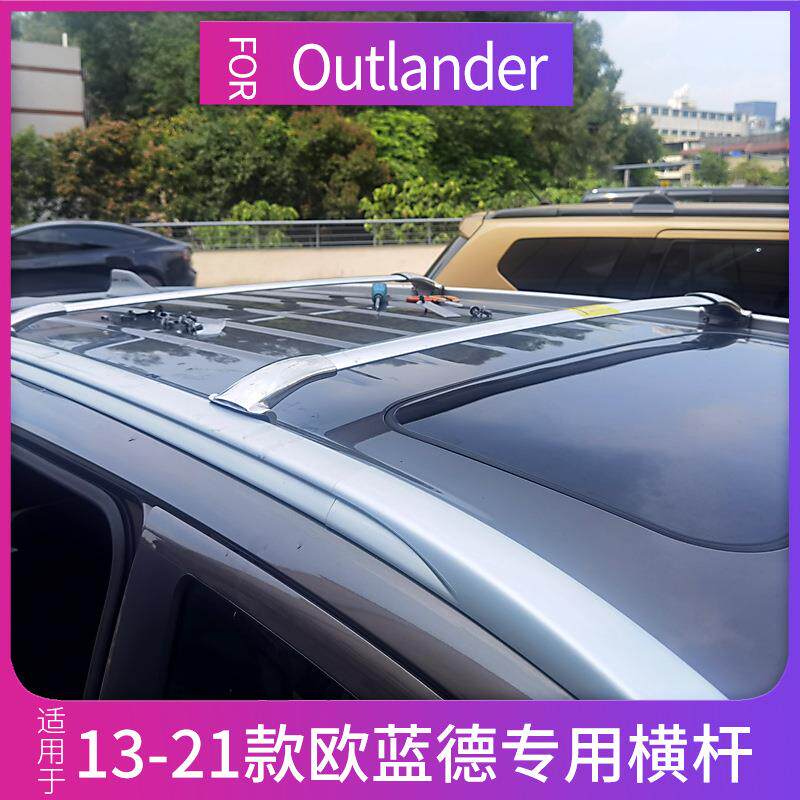 OUTLANDER13-20欧蓝德行李架专用横杆19新欧蓝德车顶架ROOFRACKS