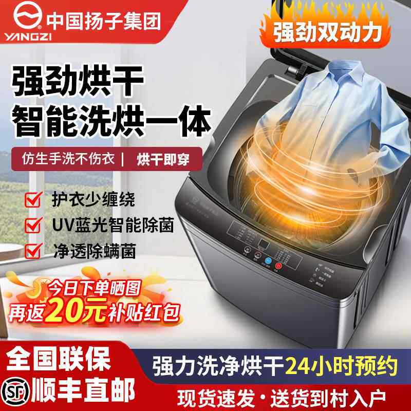 鹏音中国扬子集团全自动洗衣机家用大容量双动力洗毛毯波轮自动25公斤