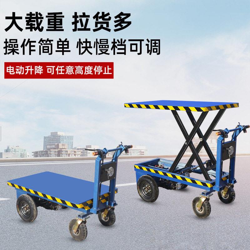 手推电动平板车四轮运输车搬运车周转车推货车摆摊小推车拉货升降