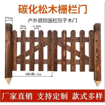 户外栅栏门庭院防腐木门花园门室外防腐木门碳化围栏护栏双开木