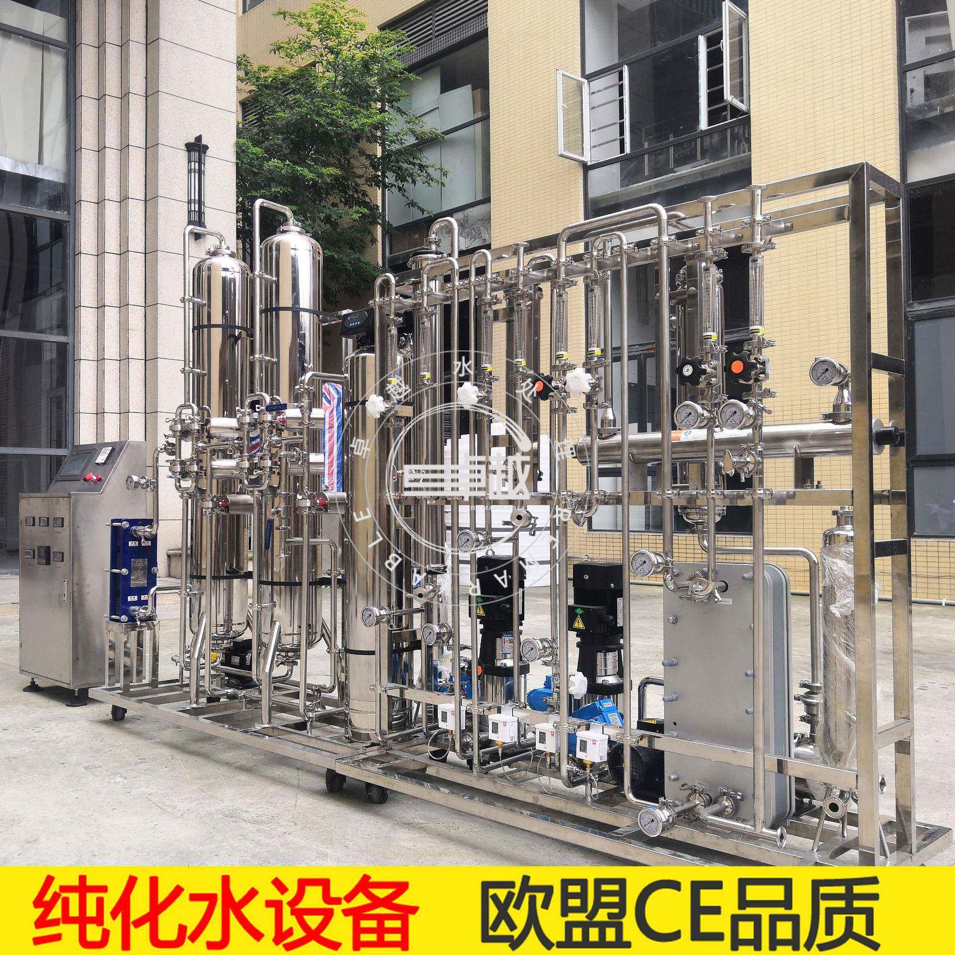 制药高纯化水设备制药纯化水设备注射高纯化水设备250L