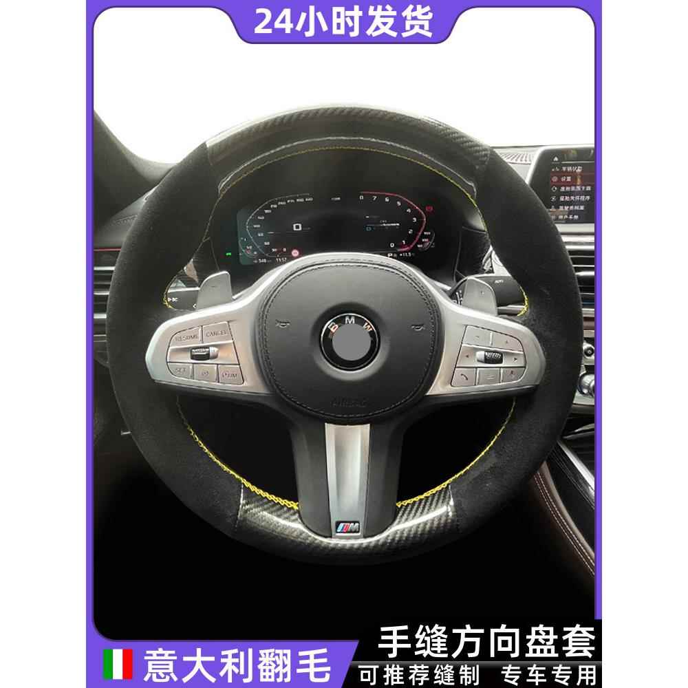 宝马手缝方向盘套X1系X3系X5系X6X7翻毛325运动525适用320真皮530