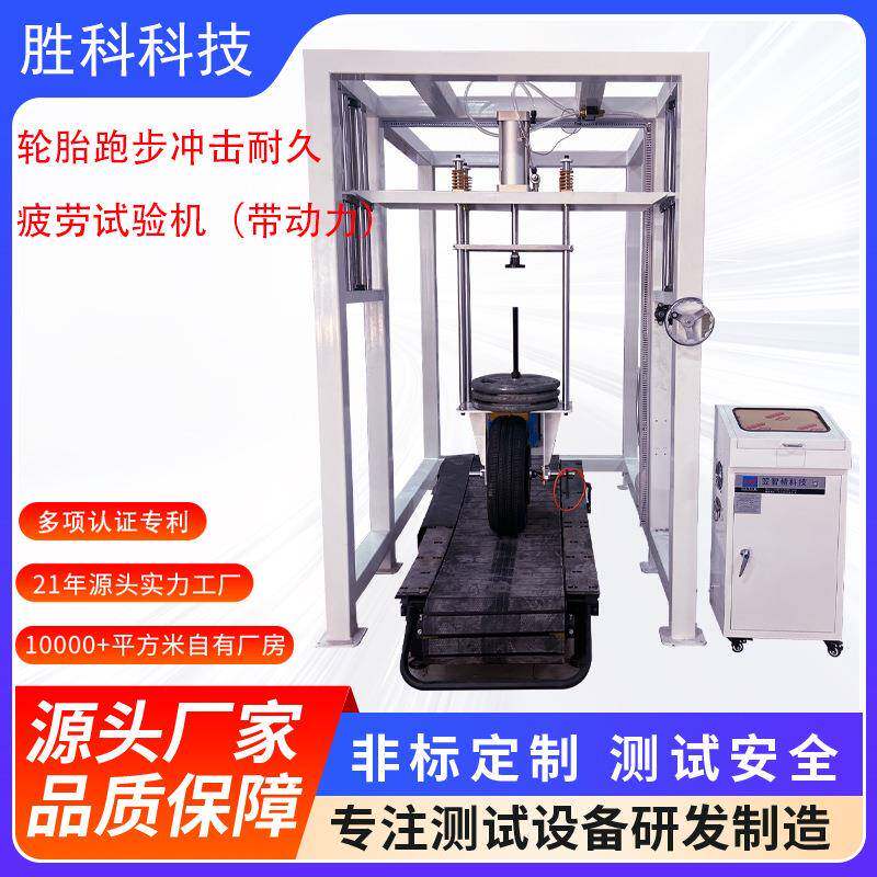 跑步机模拟试验机 电动跑步机测试机 跑步机机械脚耐久疲劳测试台