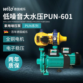 德国威乐水泵PUN-600EH601自动家用压力增压泵自来水加压电泵抽水