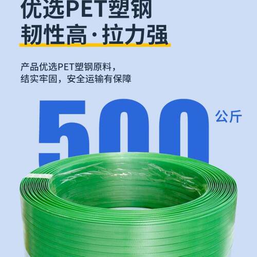 捆塑钢打包192带捆绑绳捆绑带塑包料带打机包装捆扎带带绑带