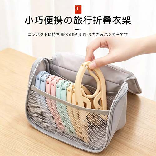 【外出常备】折叠衣架便携出差酒店旅行衣架多功能宿舍晾晒浴帽Y