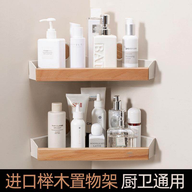 毛豆角浴室置物架壁挂式卫生间洗漱台收纳架厨卫通用层架免打孔