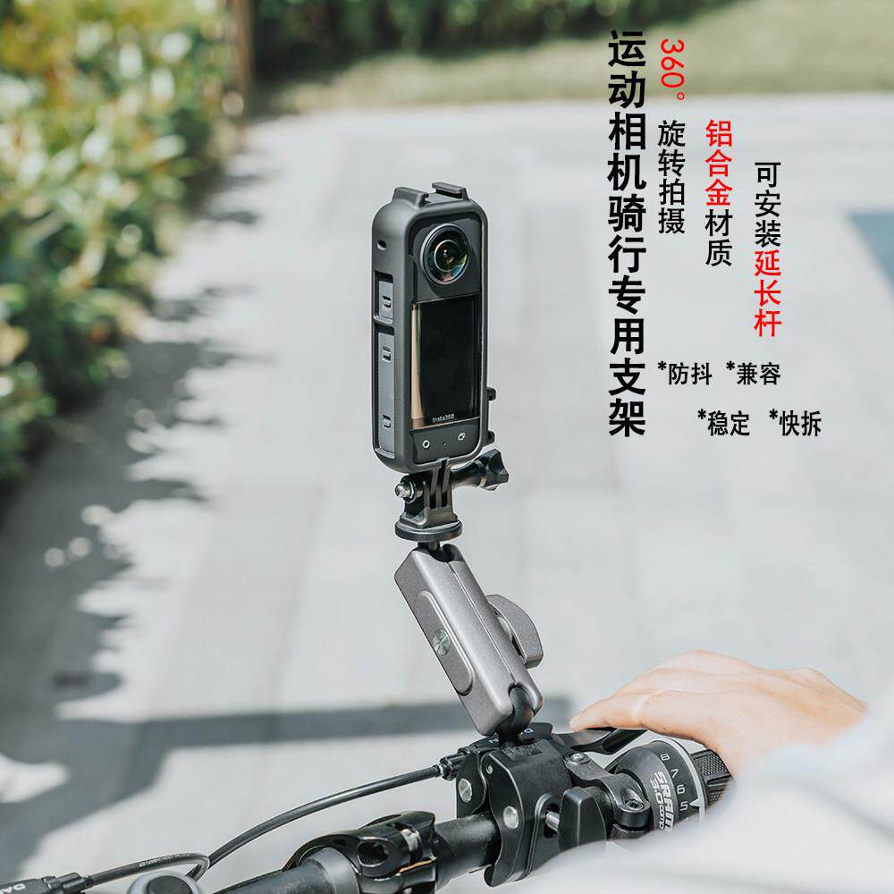 机车自行车骑行支架夹Action/Insta360/GoPro运动相机拍摄支架