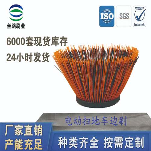 扫路车边刷爱瑞特黑色圆盘刷程力中联海德哈高扫地车边刷圆盘刷子