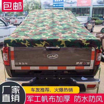皮卡车后箱篷布定做防水防晒篷盖帆布雨蓬长城炮风骏后斗雨棚改装