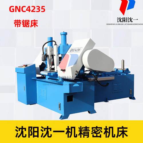 锯床GNC425数控双立柱自动金属带锯床