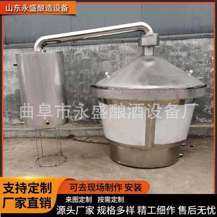 小型家用酿酒机304不锈钢酿酒设备家用酿醋设备