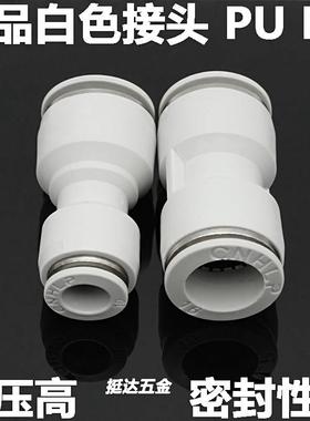 精品白色气动气管接头快插直通变径PU PG4 6 8 10 12 14 16快速