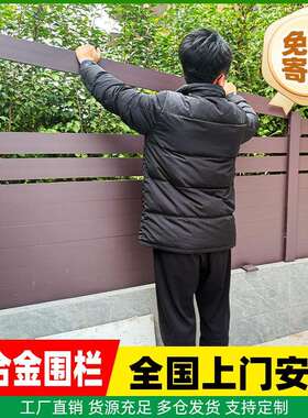 铝合金围栏花园护栏别墅栏杆庭院围墙小院子户外栅栏围挡楼顶露台