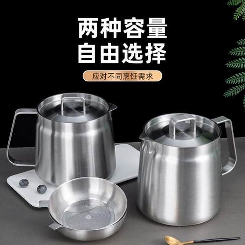 跨境304不锈钢滤油壶 厨房油炸锅家用过滤壶储油罐分离油渣猪油罐