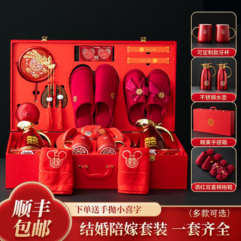 结婚用品大全陪嫁套装结婚礼物送新人聚宝喜盆女方备婚礼盒整装