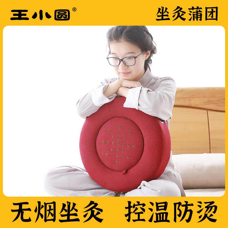艾灸蒲团坐垫家用地上坐久灸凳椅熏蒸仪器具座椅登盒灸具艾炙团座