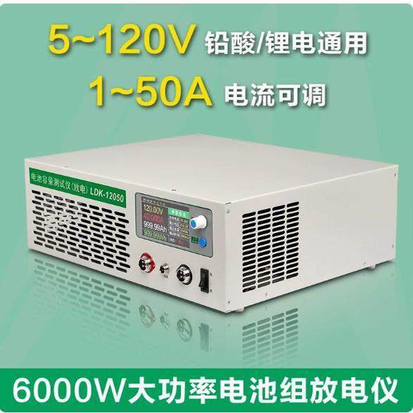 120V50A大电流电池组包老化检测放电仪铅酸锂电池容量测试仪60V72