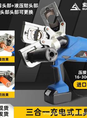 三合一EC-60UNV多功能便携式线鼻液压钳充电式压线钳开孔器剪线钳