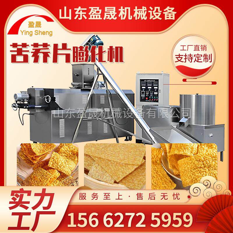 亚麻籽酥生产线 全自动苦荞片生产线 小型油炸食品膨化机 膨化机